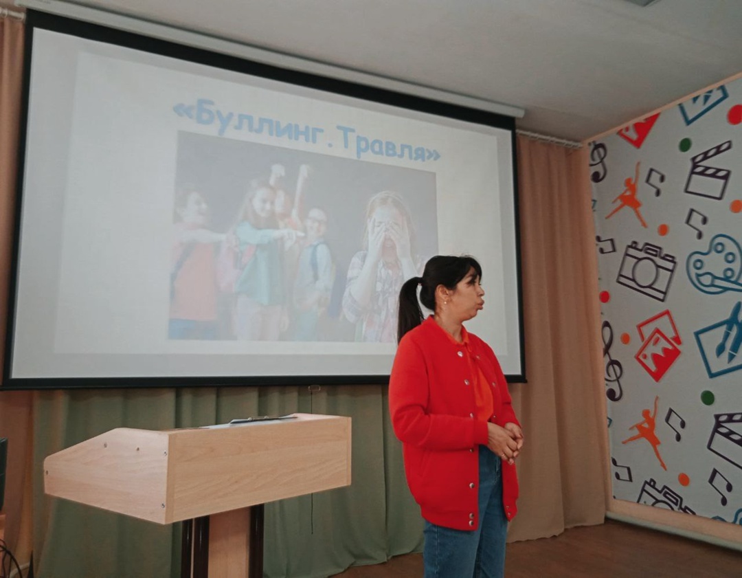 Буллинг. Травля.