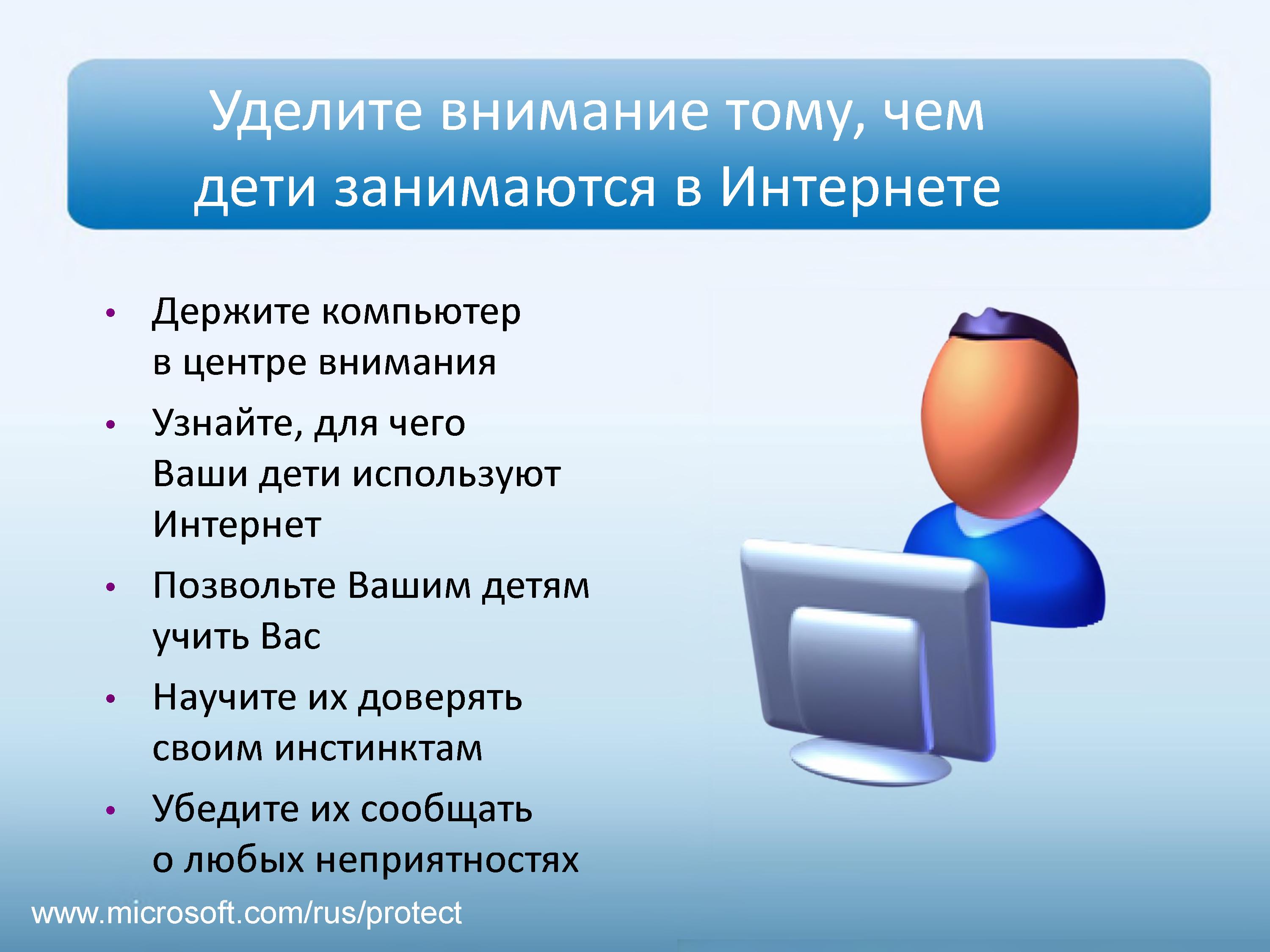 Внимание те данные что. Внимание интернет. Держит компьютер. Внимание дети в интернете. Для чего дети используют интернет.